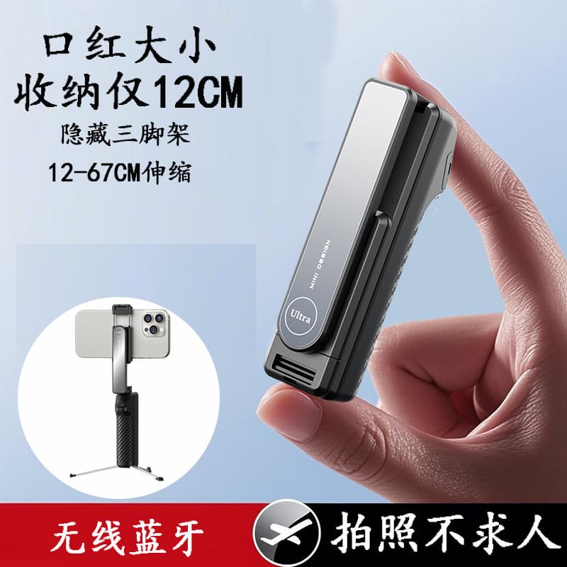 Mini Phone Selfie Stick Tripod, Portable Travel Rotating New Bluetooth Selfie Stick with Hidden Tripod