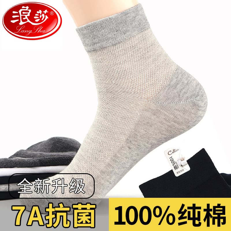 Langsha Pure Cotton Mesh Socks for Men, Summer Thin Mid-Calf Socks, Non-Odor, Breathable, Moisture-Wicking Cotton Socks