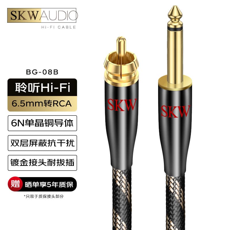 SKW Audiophile Grade 6.35mm TS to RCA Audio Cable for Mixer, Amplifier, and Speaker Connection