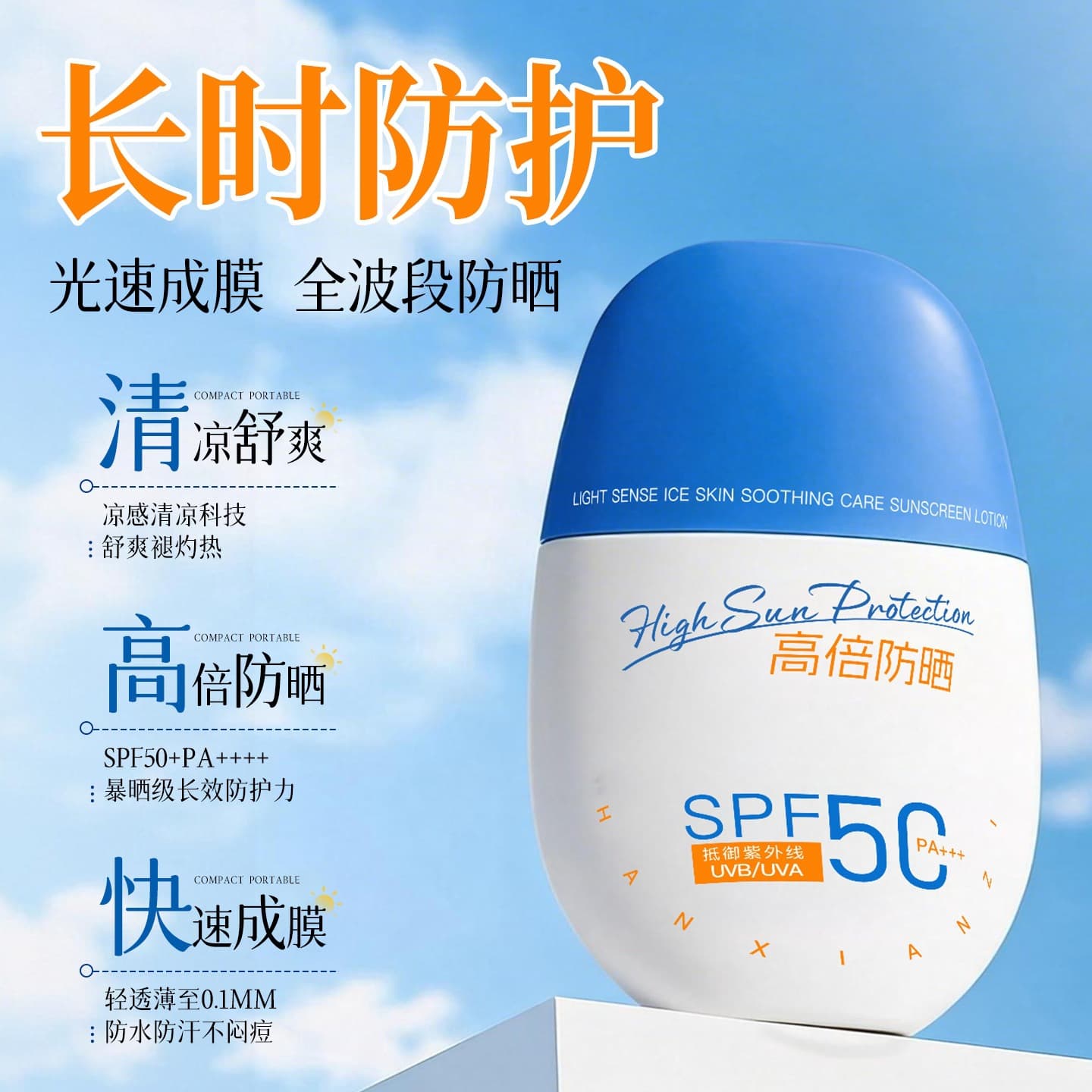 Han Fairy Light Sense Ice Skin Soothing Sunscreen Outdoor Sun Protection Sweat-Proof High SPF50 PA+++ Sunscreen Cream