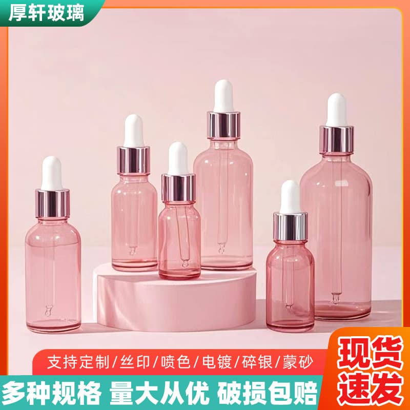 10ml 15ml 20ml 30ml Pink Glass Dropper Bottle Essential Oil Original Liquid Serum Cosmetic Sub-bottle