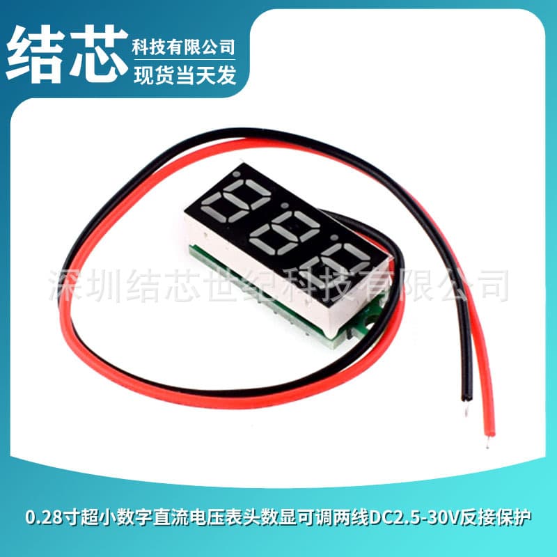 0.28 Inch Ultra-Small Digital DC Voltmeter Head Adjustable Two-Wire DC2.5-30V Reverse Polarity Protection