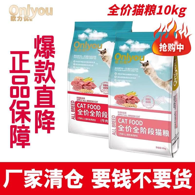 Oliyo all-life-stage cat food with beef and salmon, 10kg/20/15 jin, suitable for adult and young cats, shipping included.