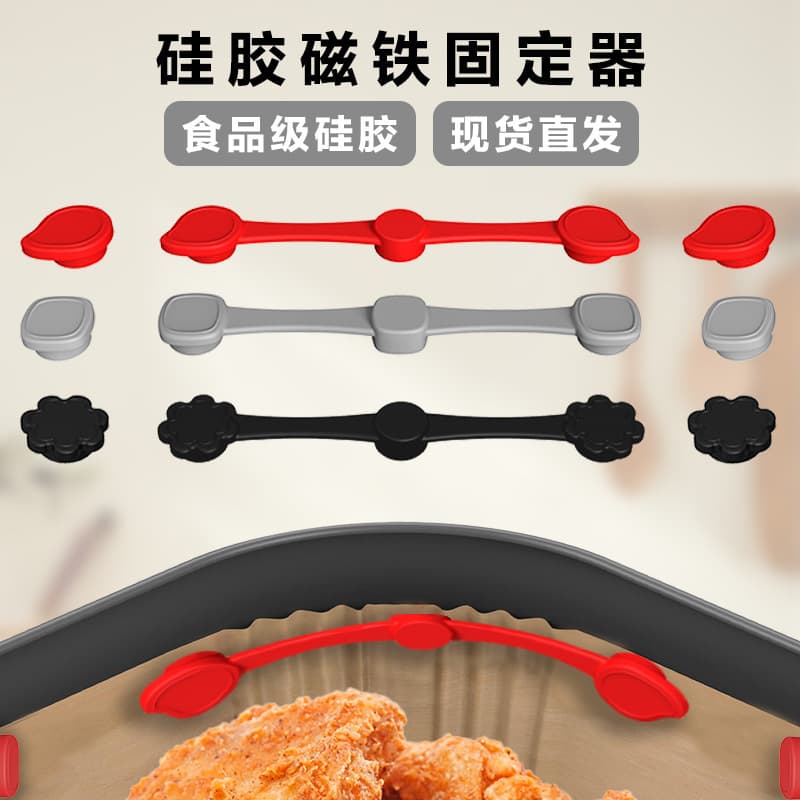 Cross-Border Hot-Seller: Air Fryer Magnetic Silicone Clips for Fixing Parchment Paper, Heat-Resistant