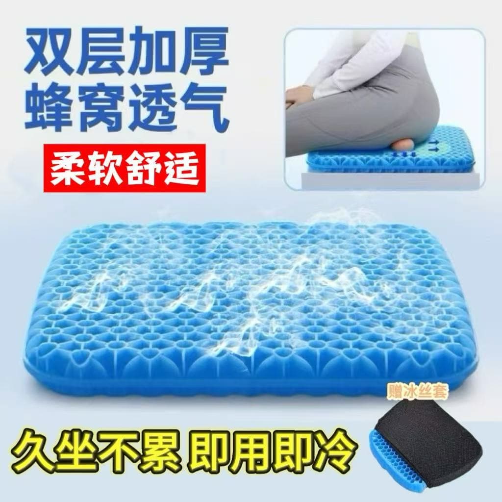 Summer Honeycomb Gel Cushion Summer Cooling Pad Office Car Pad Cooling Waist Protector Thickened Comfortable Cooling Pad