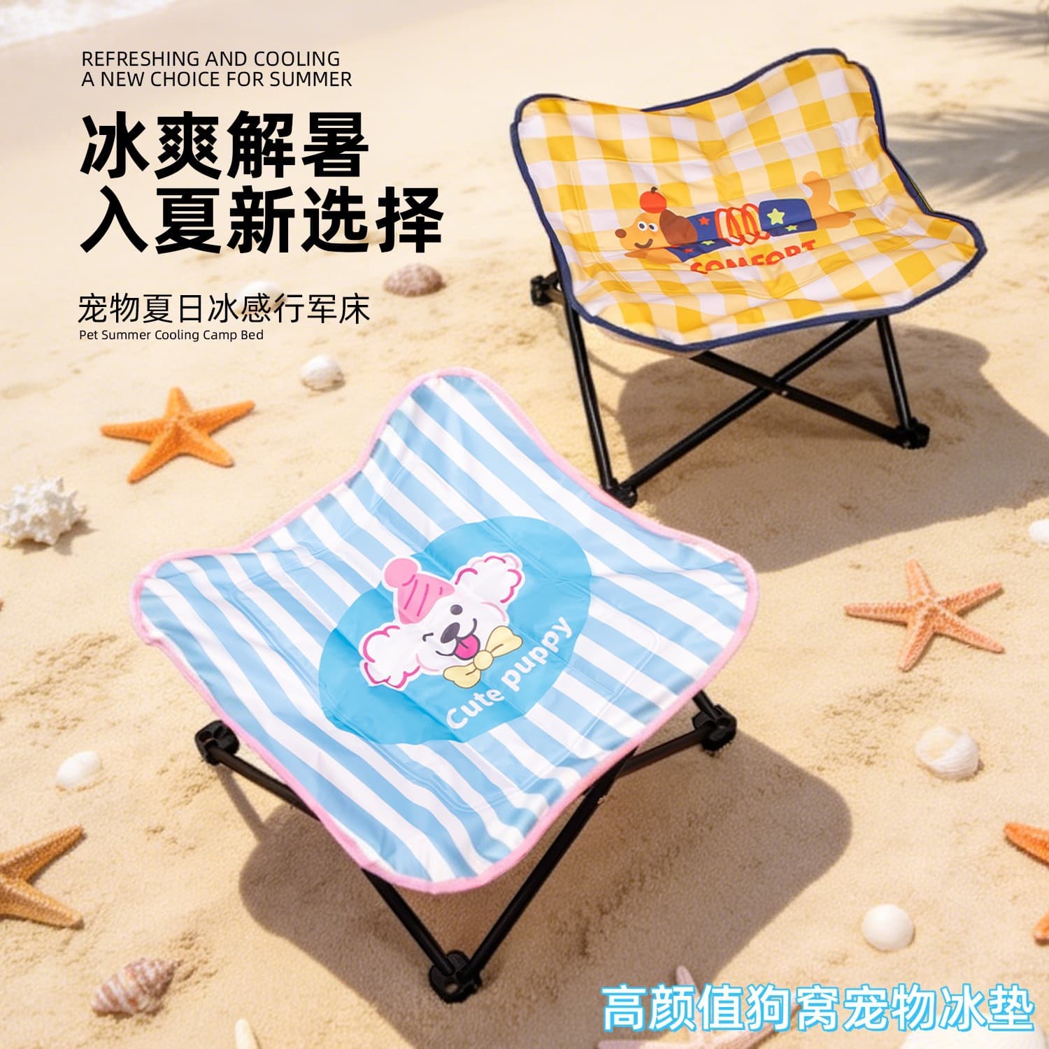 Summer Cool Mat Dog Bed, Breathable, Comfortable, Pet Camping Cot, Raised, Moisture-Proof, Cool Cat Bed, Cat Bed, Dog Bed