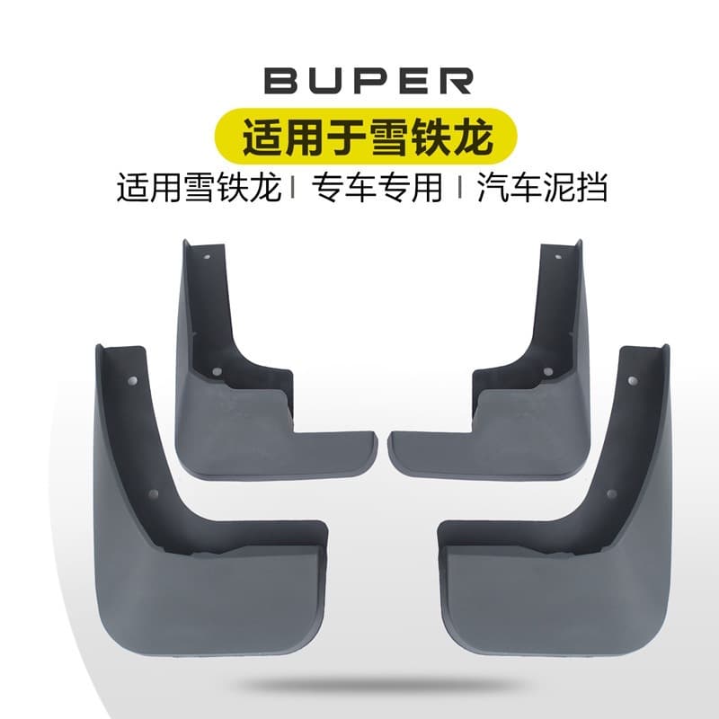 Buper is suitable for Citroen C2C4L Sega C5C6 Triumph Fukang Sienna Picasso Elysee fender