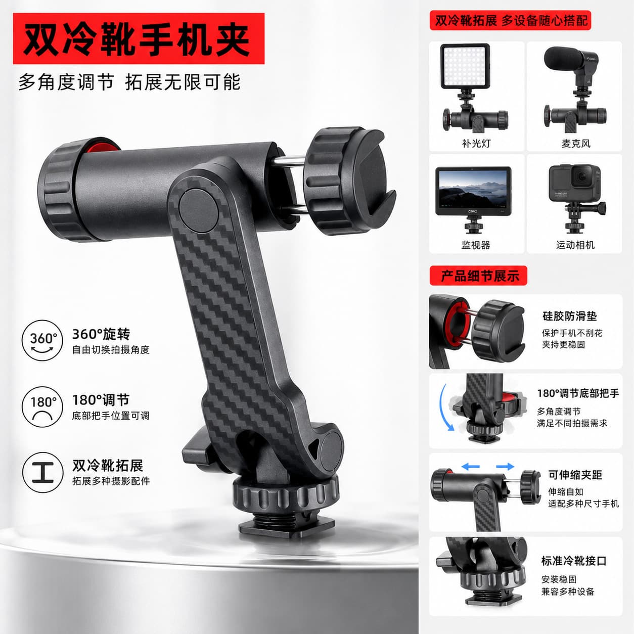 Phone Holder 360° Dual Cold Shoe Phone Clamp Extension Foldable Rotatable Phone Lazy Desktop Live Streaming Stand