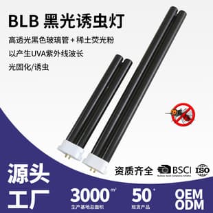 Factory Supply FPL BLB Ultraviolet Black Light Tube UVA Field Orchard Farm Insect Trap Light Stage Lighting