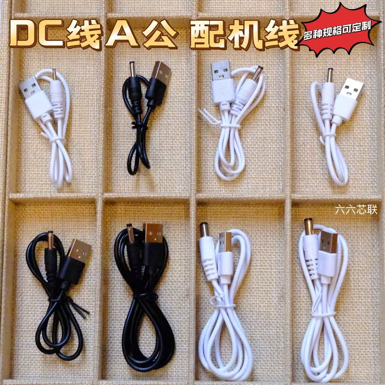 Factory Stock Direct Sales USB to DC Cable DC2.0 DC3.5 DC5.5 Charging Cable Round Port Straight Plug Right-Angle Plug Cable