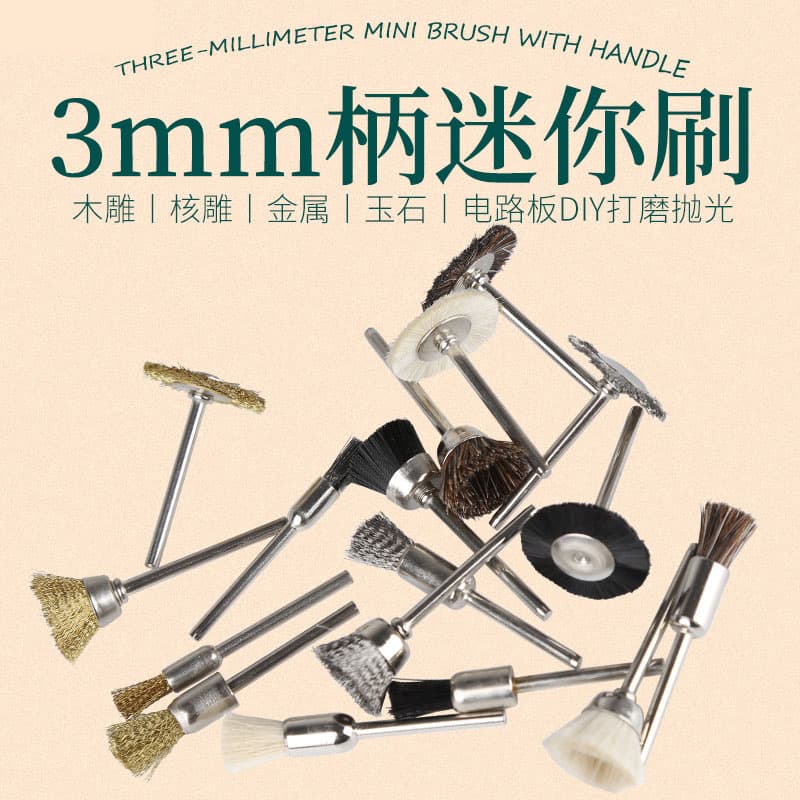 3mm Shank Stainless Steel Wire, Copper Wire T-Type Brush, Horsehair Brush, Bristle Brush, Electric Grinding Polishing Rust Removal Flat Brush, Bowl Brush, Pen Brush