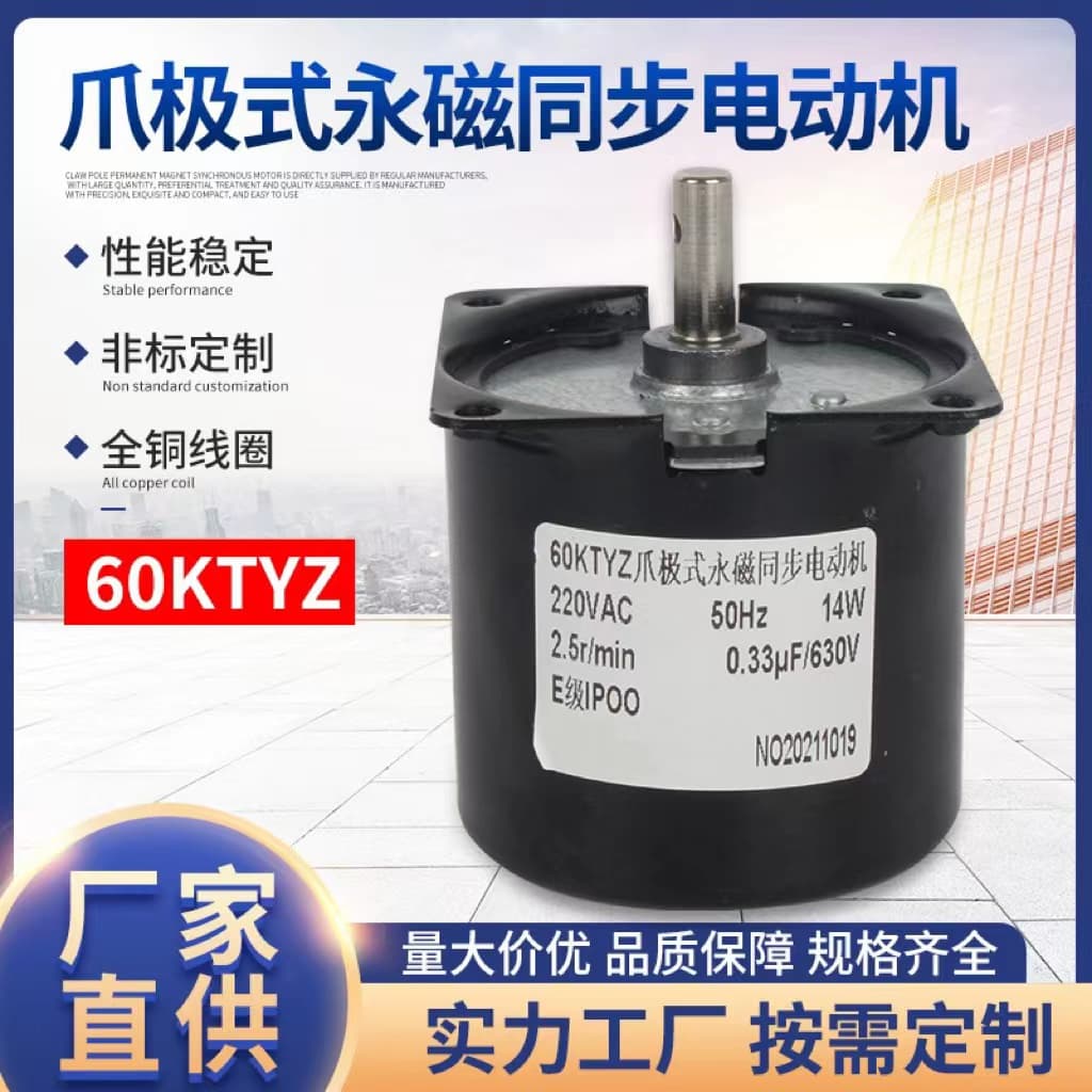 Permanent Magnet Synchronous Motor Low Speed Micro 60KTYZ Low Speed Motor 5/15/50 RPM 220V Gear Motor