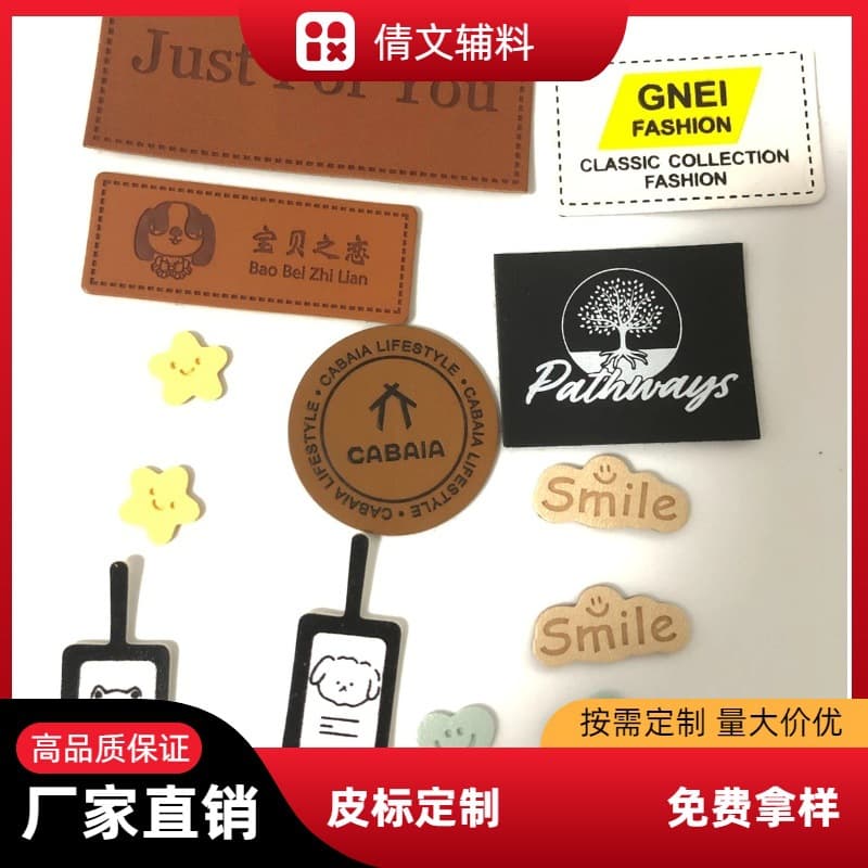 Factory Direct Leather Labels, Ultra-Fiber Cartoon Labels, Hats, Scarves, Gloves, Bags, Clothing, Accessories, Headwear, and Cute Hair Accessories