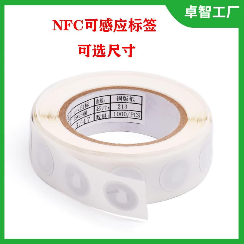 RFID High Frequency Electronic Tag NTAG213 NFC Tag Chip, Phone Readable and Writable, Anti-Counterfeiting 13.56MHz