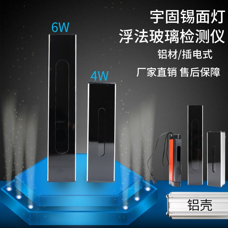 Glass Tin Surface Detector, Glass Front/Back Light, Glass Orientation Detector