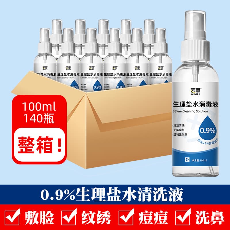 Physiological Saline 0.9% Sodium Chloride Cleaning Solution for Cleaning Ear Piercings, Nasal Irrigation, Facial Application, Acne Disinfectant