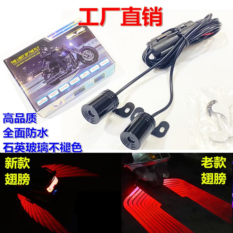 Factory Direct Motorcycle Ground Light Angel Wings Projection Light Welcome Mat Light Carpet Light Modified Universal Ambient Light