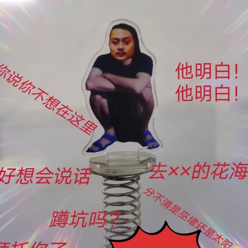 No Party For Cao Dong Wu Du Abstract Acrylic Spring Rocking Decoration Rock Band Funny Standee
