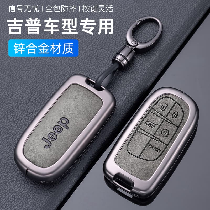Suitable for Jeep Key Set Guide Free Light Male Free Man Grand Cherokee Commander JEEP Shell Buckle