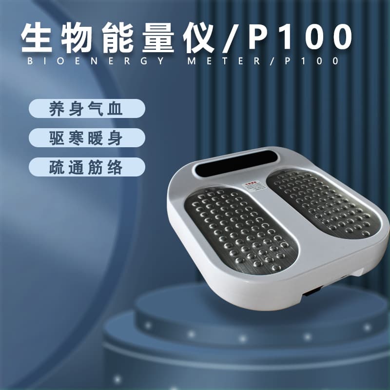 Foot Massager, Terahertz Zhaoneng Device, P90 Same Model, Wellness Center Foot Sole Unblocking, Qi and Blood Warming and Unblocking Therapy, Magnetic Energy