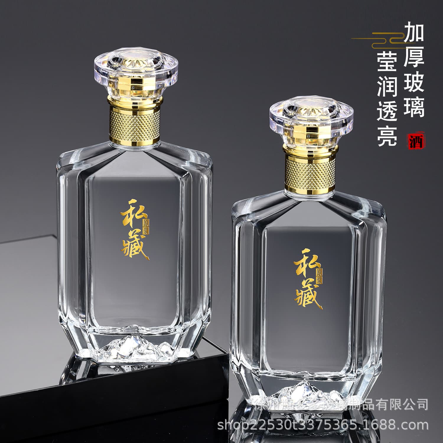 New Crystal Clear Glass Transparent Liquor Bottle Sealed Thick Mountain-bottom Empty Bottle High-value Brewing/Dispensing