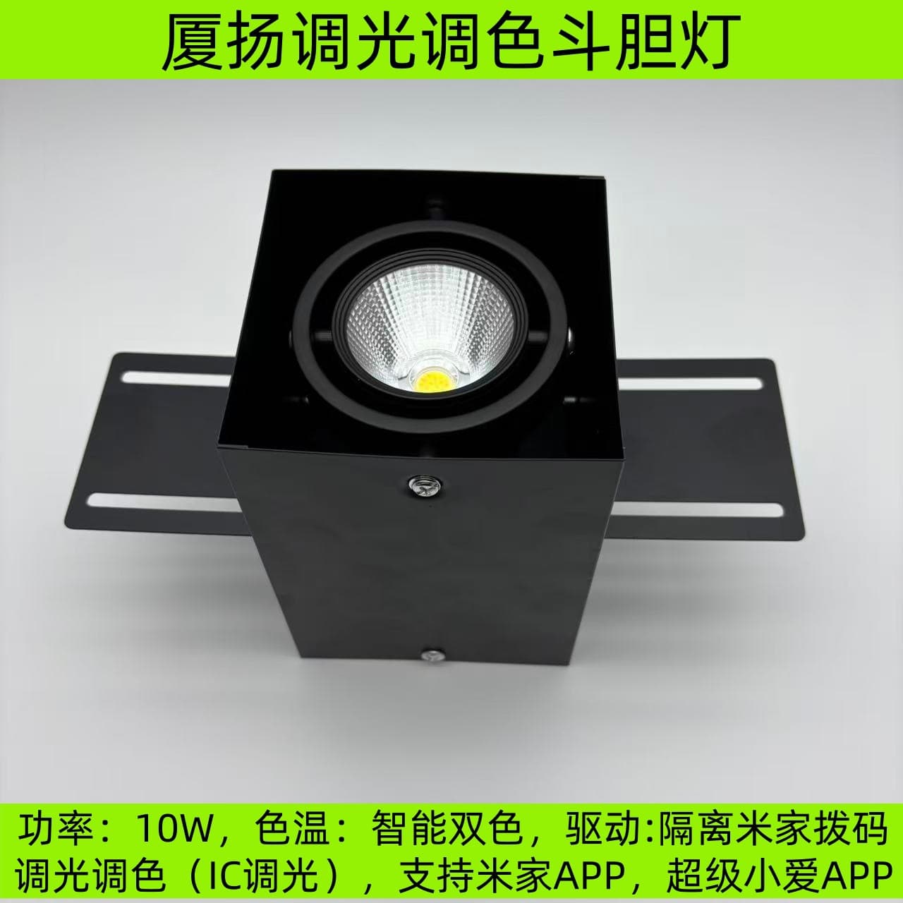 Manufacturer Supply LED Downlights, Surface-mounted Downlights, Square Dimming and Color-adjustable Grille Light Housings