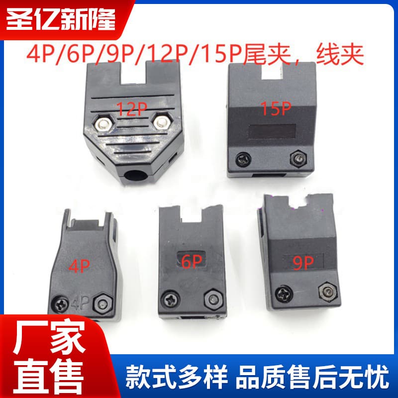 Domestic 1-172161-9 1-172161-9 cable clip MTI-0002 316454-1 316455-1 tail clip