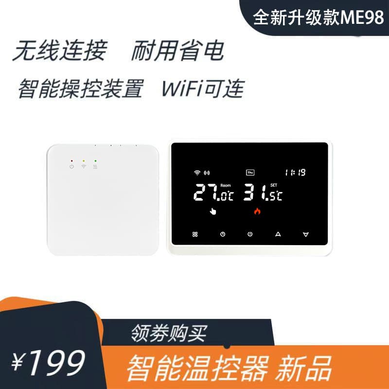 Tuya Smart Thermostat, Water-Based Underfloor Heating Boiler Thermostat Manufacturer, Free Shipping, Supports Alexa and Google