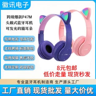 Cross-border Hot Selling P47M Bluetooth Headphones Low Latency Gaming Wireless Cat Ear Headset Factory Direct Free Shipping