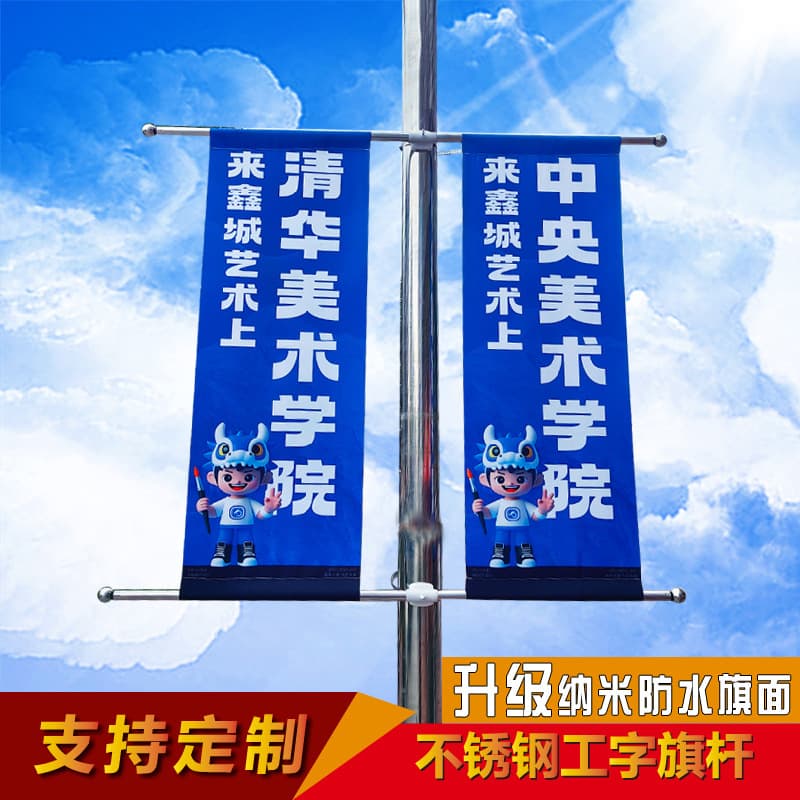 Road light pole flag double-sided printed line pole advertising flag heat transfer road flag city publicity road sign flag National Day red flag factory