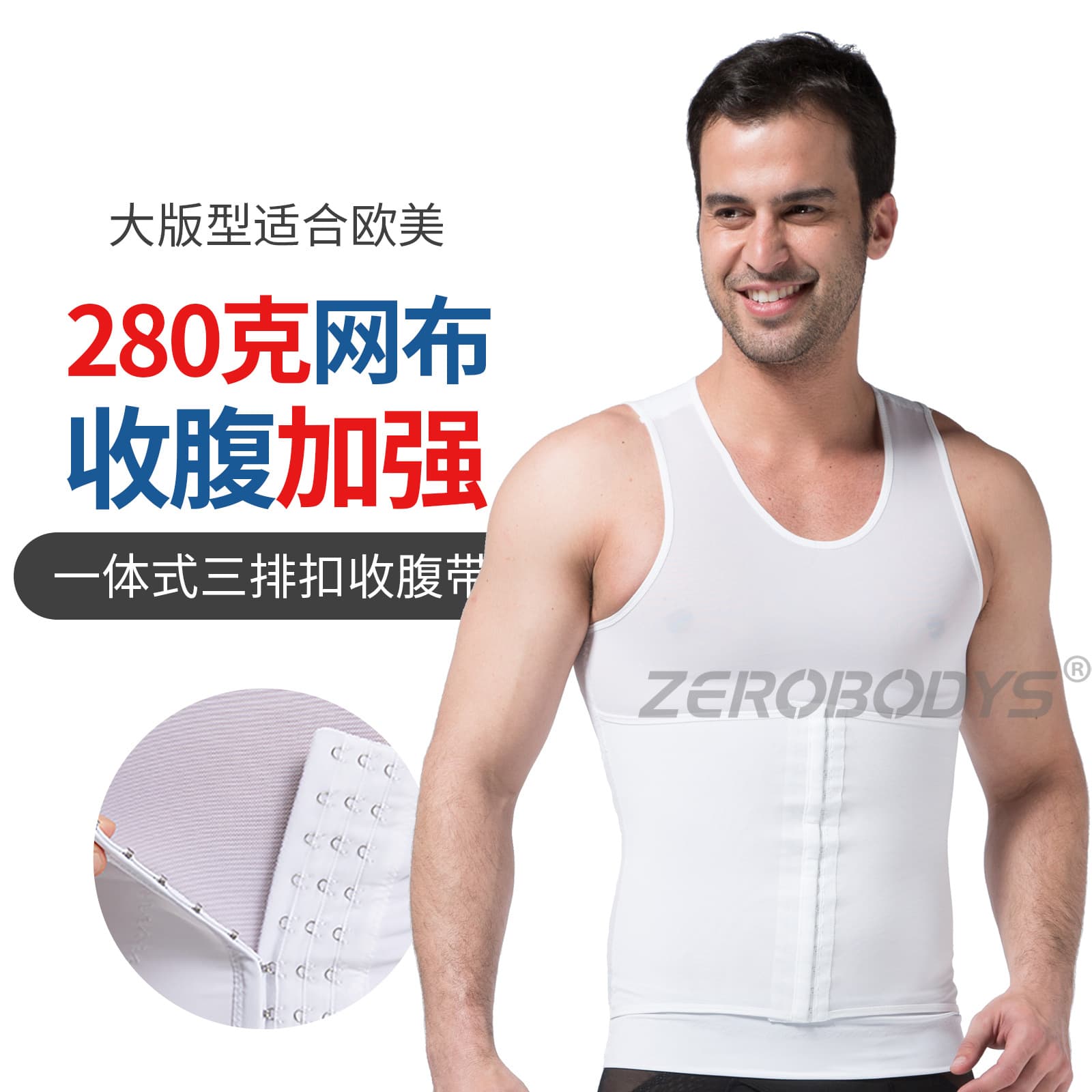 Meat-hiding artifact men's body-shaping garment 058 mesh invisible breathable three-breasted waist corset and tummy-tightening body-shaping vest