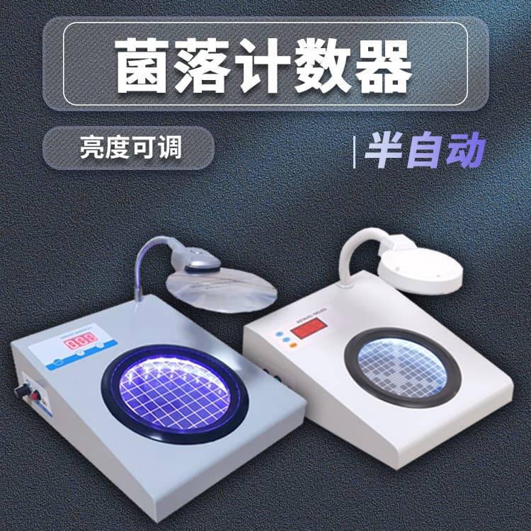 J-3 Laboratory Medical Microorganism Semi-Automatic Colony Counter for Inspection and Quarantine