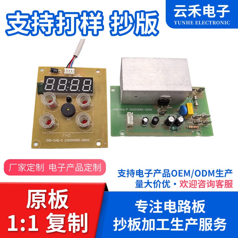 Development and Customization of Oven Control Board, On-demand Design for Commercial and Household Ovens, Accepting Wholesale Orders