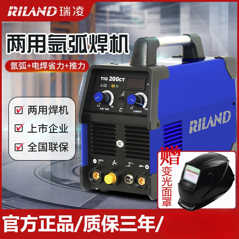 Ruiling Argon Arc Welder 220V/380V Household Industrial Welder TIG200CT/250CT Dual-Use Stainless Steel Welder