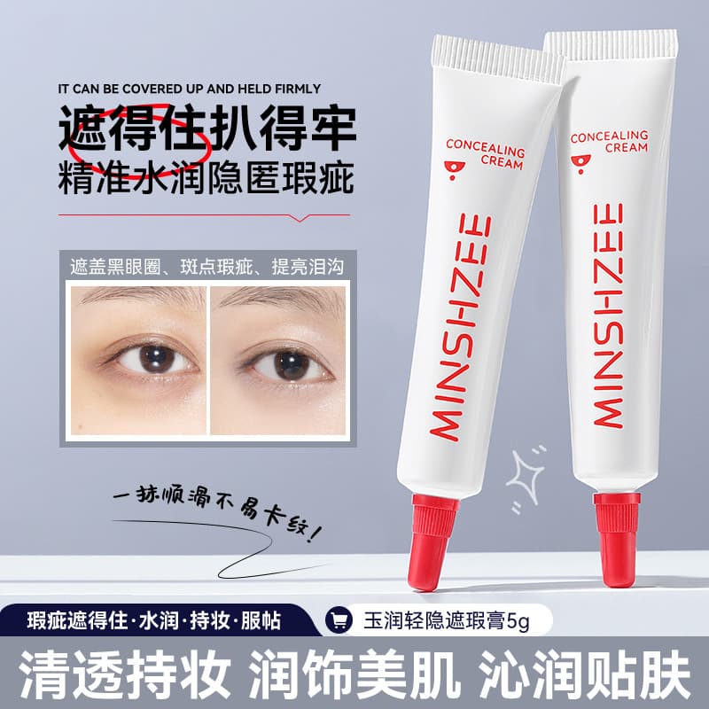 Mingxizhi Concealer Cream and Liquid, Covers Dark Circles, Acne Scars, Flaws, Spots, Brightens Face and Tear Troughs, Cross-Border