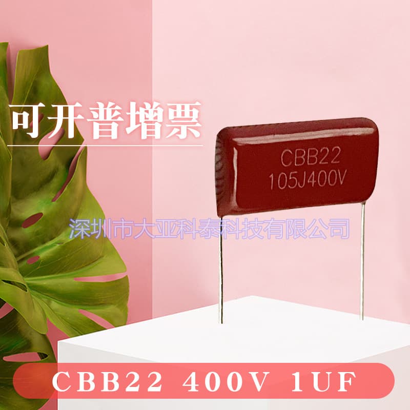 CBB Film Capacitor 105J400V / 105J450V Polypropylene Film CBB22 Capacitor Factory Direct