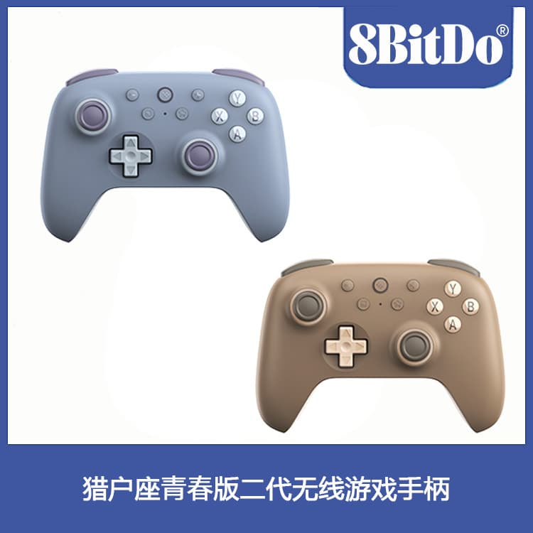 8Bitdo Orion Youth Edition Second Generation Wireless Game Controller Android PC Computer Steam Hall