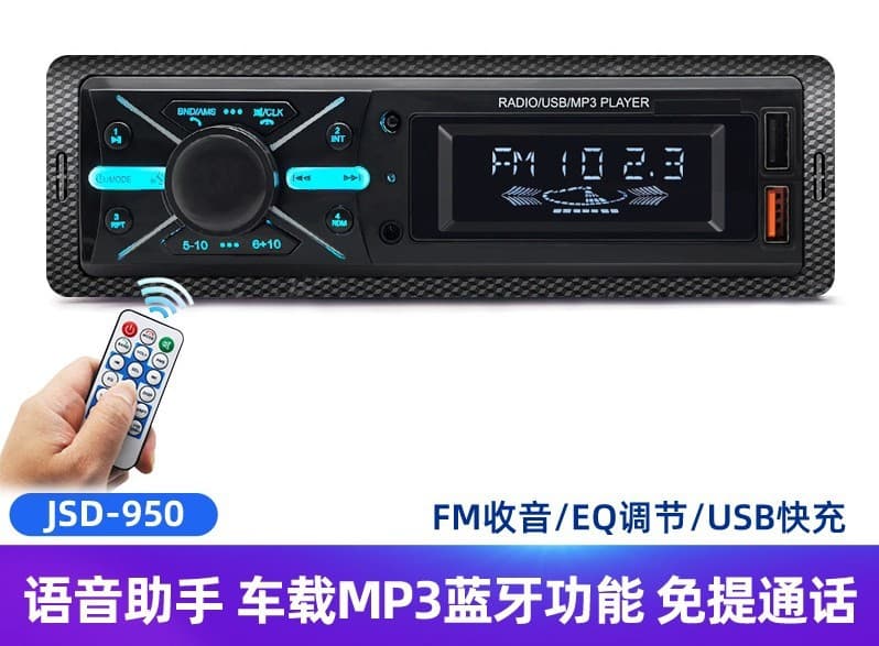 Car MP3 Bluetooth player universal host 12V wireless FM radio car cd player 950MP3 player
