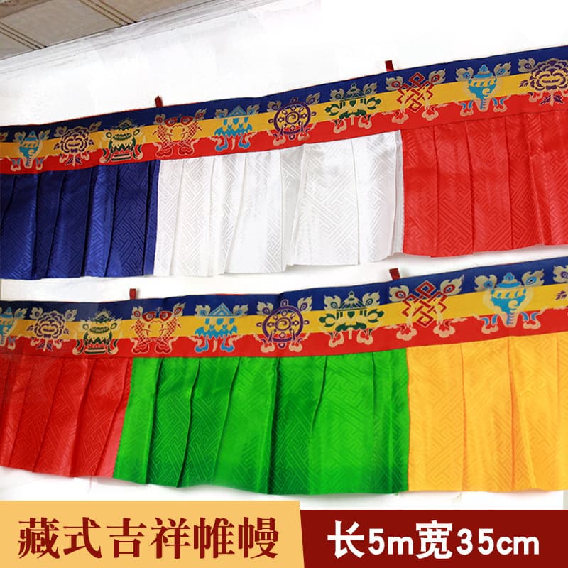 Tibetan Eight Auspicious Symbols Canopy Wall Decoration Buddhist Temple Supplies Embroidered Diamond Pattern Table Skirt Five-Color Puma 5m