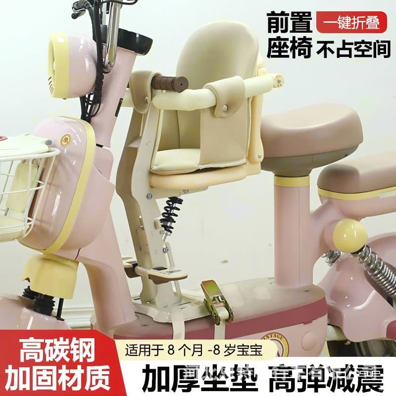Electric Bike Child Seat, Electric Cart Front Infant Safety Seat, Child Safety Seat, Children's Motorcycle, Foldable Yadea