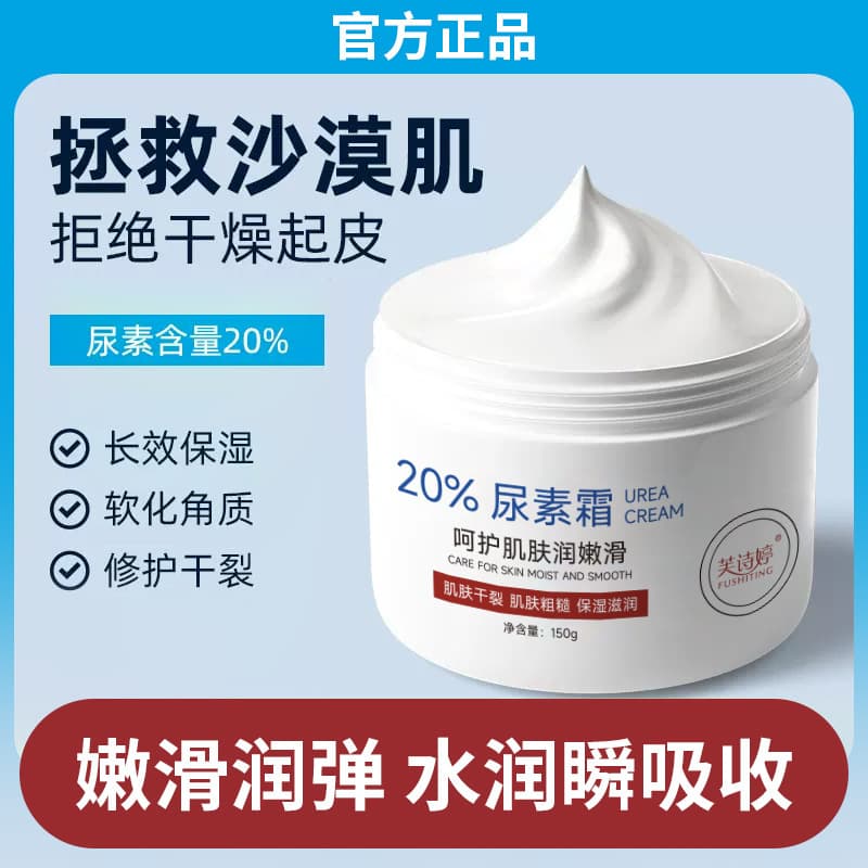 Vitamin E Urea Cream Domestic 20% Urea Vitamin E Milk Hand Cream Exfoliating Moisturizing Skin Care Products