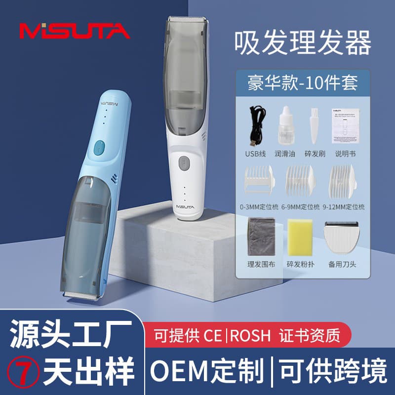 MISUTA Baby Hair Suction Clipper, Children's Electric Hair Trimmer, Waterproof and Rechargeable for Adults Too