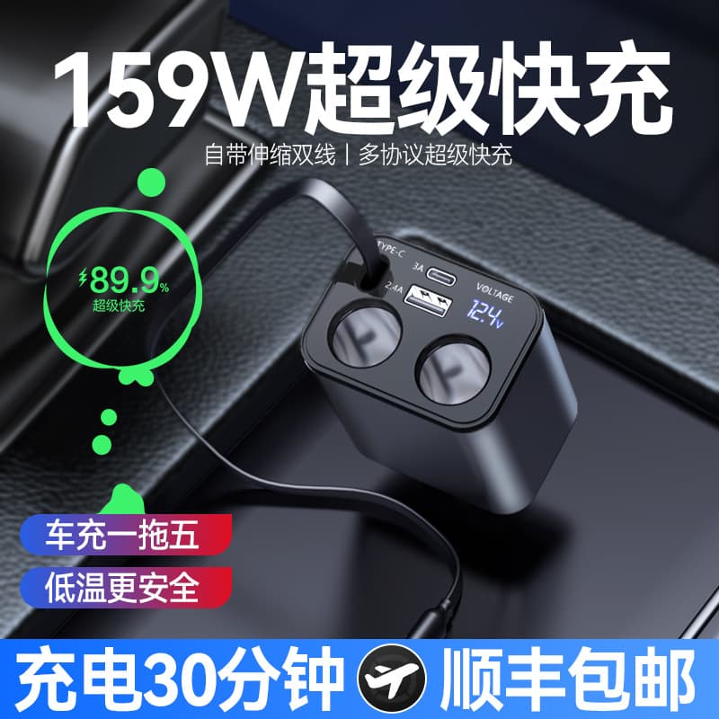 Car Charger One to Two 66W Super Fast Charging PD Car Charger Digital Display One to Two Cigarette Lighter 120W Multi-Function