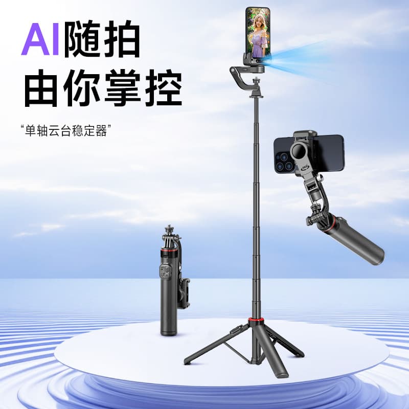 Single-Axis Phone Stabilizer C22 with Smart AI Face Tracking Anti-Shake Handheld Gimbal Selfie Stick Tracking Tool