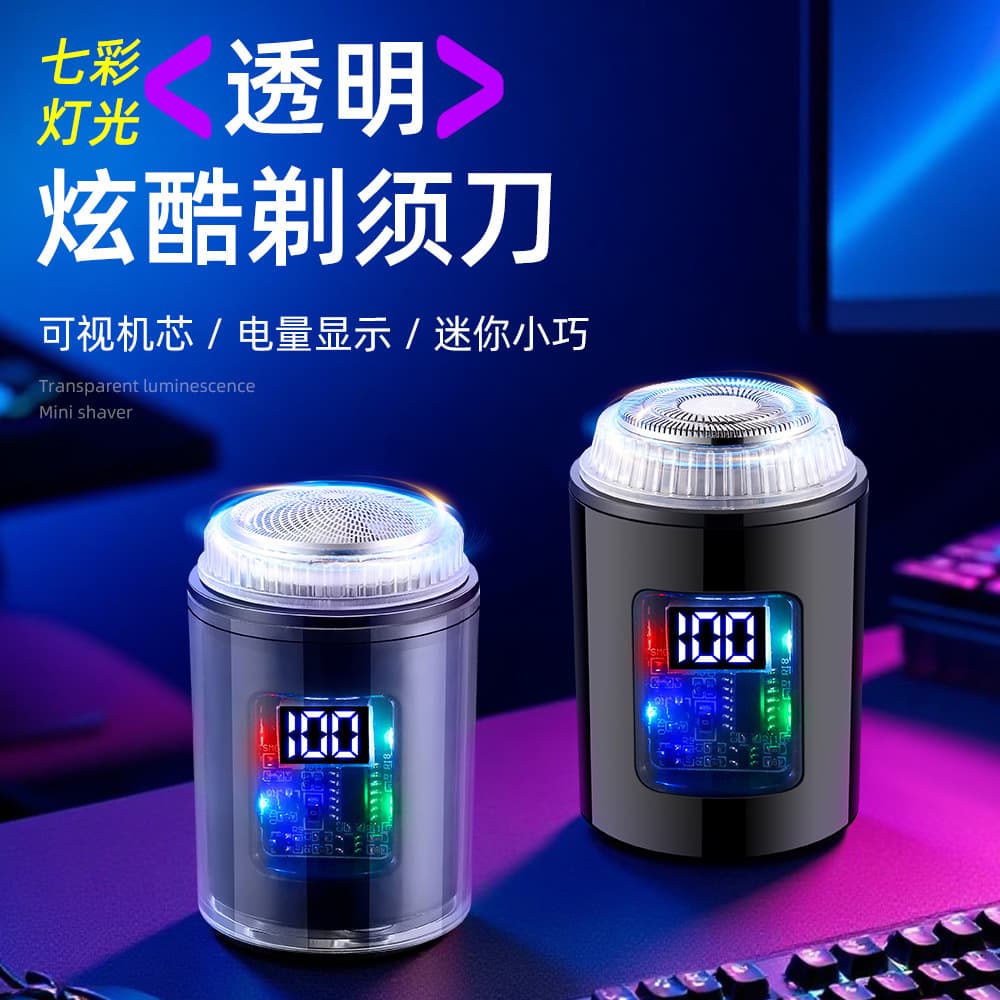 New Transparent Lighted Digital Display Mini Men's Portable Electric Shaver Car Shaver
