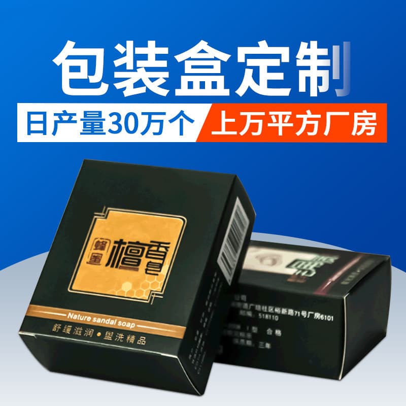 Custom Soap Boxes Kraft Paper Handmade Soap Packaging Box Custom Perfume Soap Toothpaste Paper Box Manufacturer