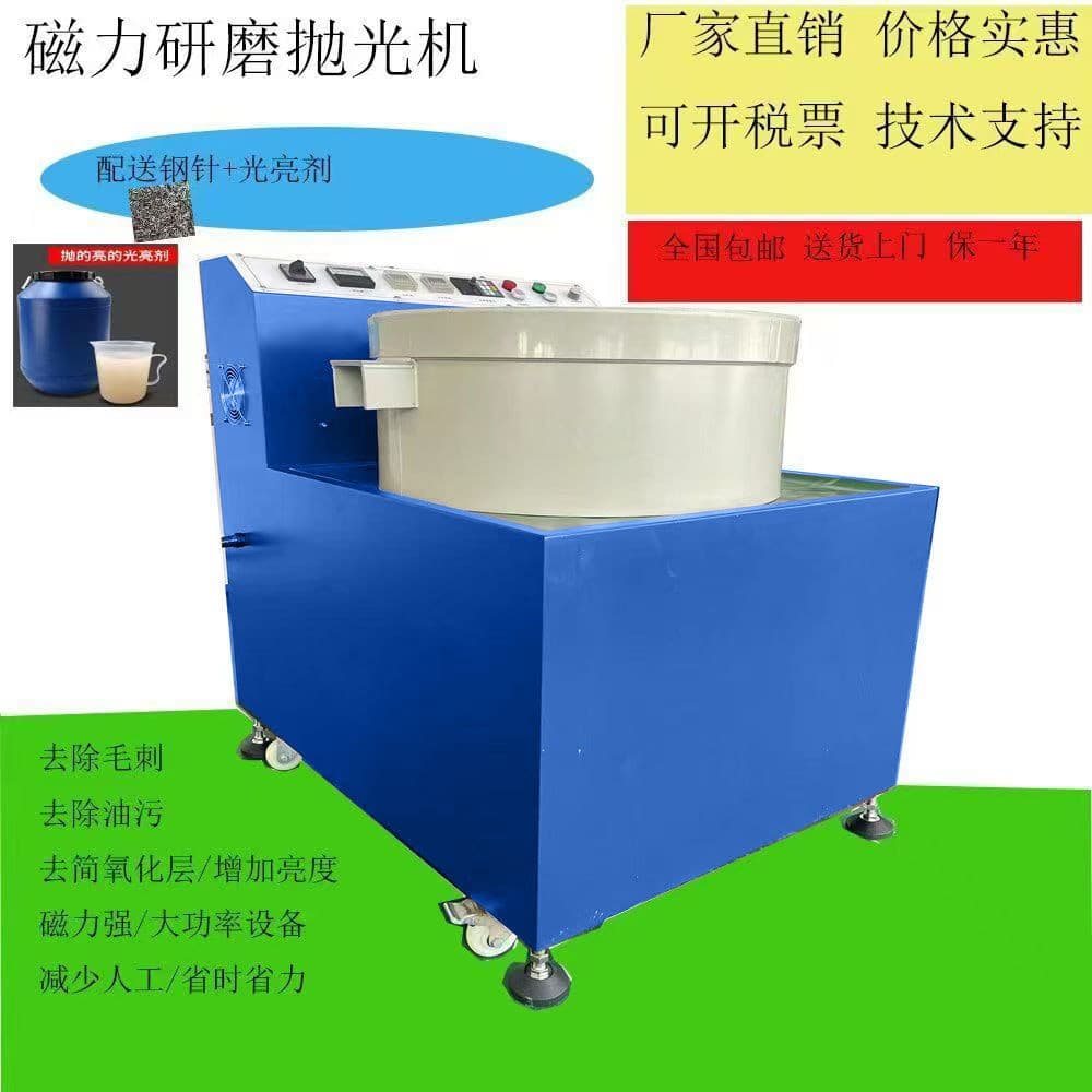 Grinder / Magnetic Grinder / Magnetic Polisher / Magnetic Grinding Polisher / High-Efficiency Electric Polisher
