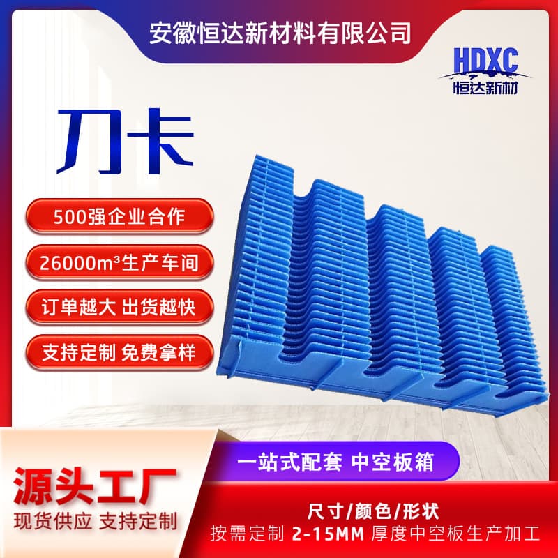 Factory direct sales of scratch-resistant and wear-resistant durable plastic boxes, sturdy folding material storage boxes, hollow board cutter cards.
