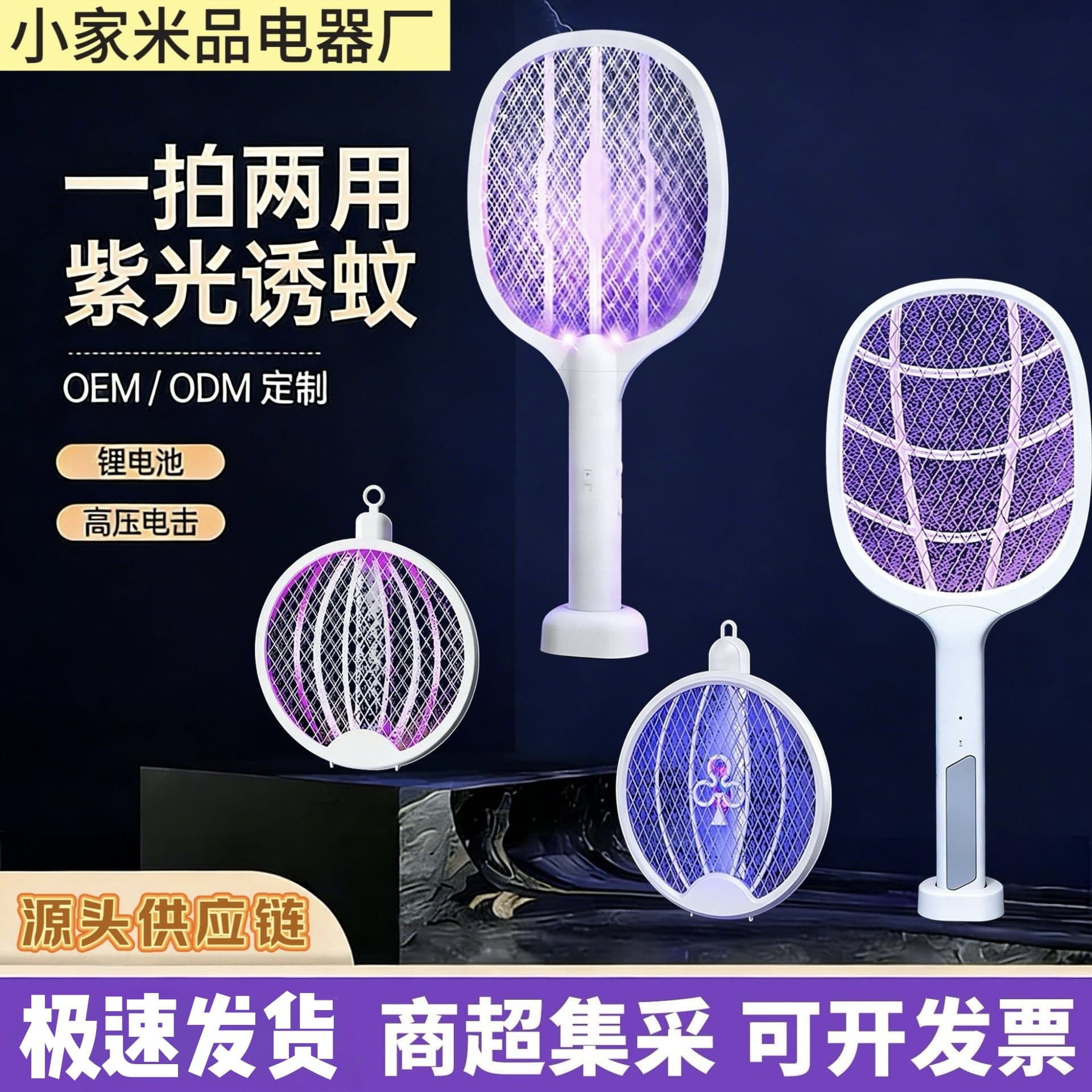 Electric Mosquito Swatter 2-in-1 Mosquito Killer, Fly Swatter, Mosquito Trap, Electric Fly Swatter, Portable, Strong Mosquito Killing, In Stock
