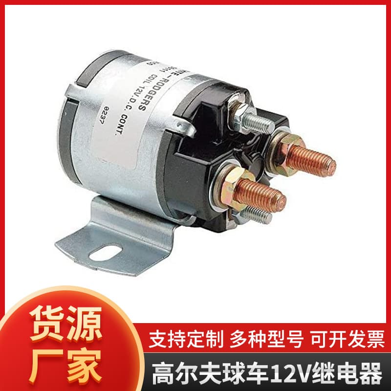 Suitable for Golf Cart White 12V Relay JF2-H1950-00, JR3-H1950-00